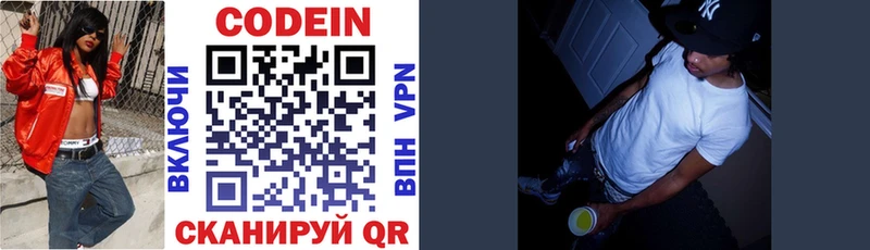 kraken сайт  Ряжск  Кодеин напиток Lean (лин) 