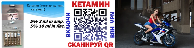 Кетамин ketamine  Ряжск 
