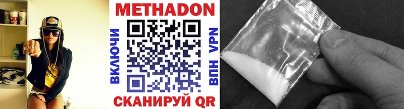 МЕТАДОН methadone  купить наркотики сайты  Ряжск 